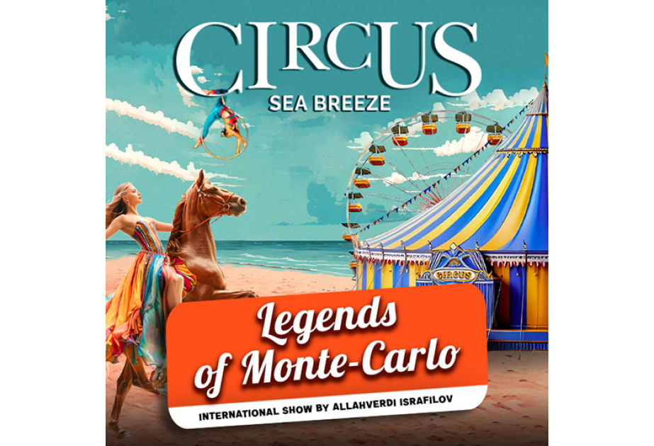 Международная цирковая программа «Легенды Монте-Карло» будет представлена на арене Circus Sea Breeze