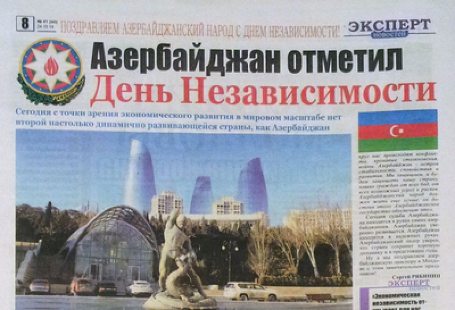 В молдавской газете опубликован обширный материал, посвященный Дню Независимости Азербайджана
