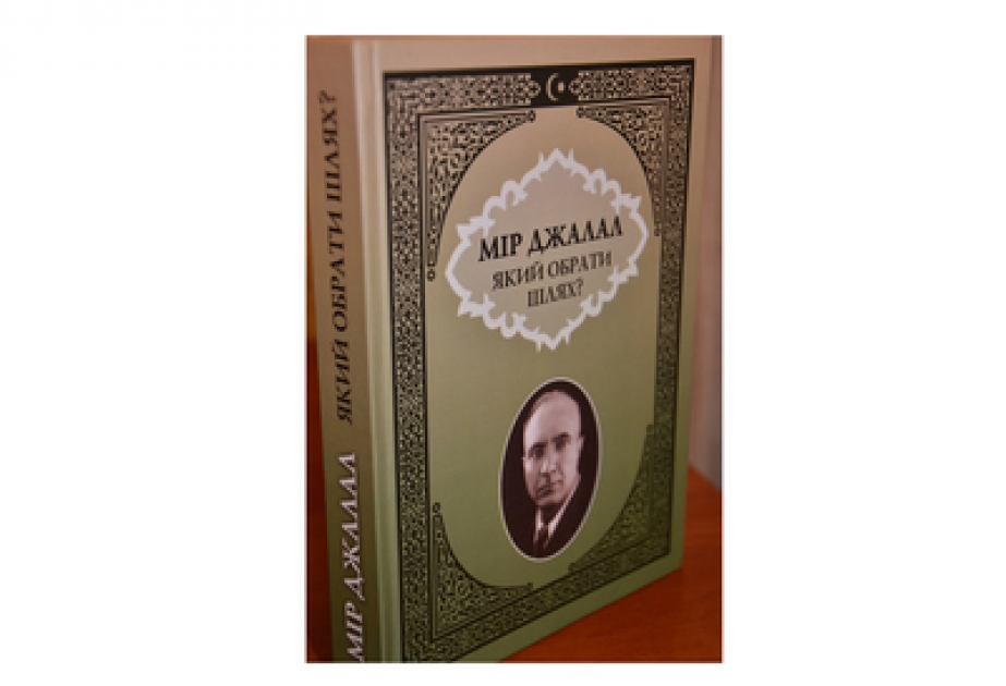 Prominent Azerbaijani writer Mir Jalal’s book published in Kiev