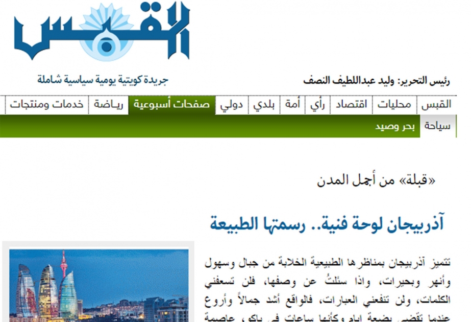 Le quotidien koweïtien Al-Gabas écrit sur l’Azerbaïdjan