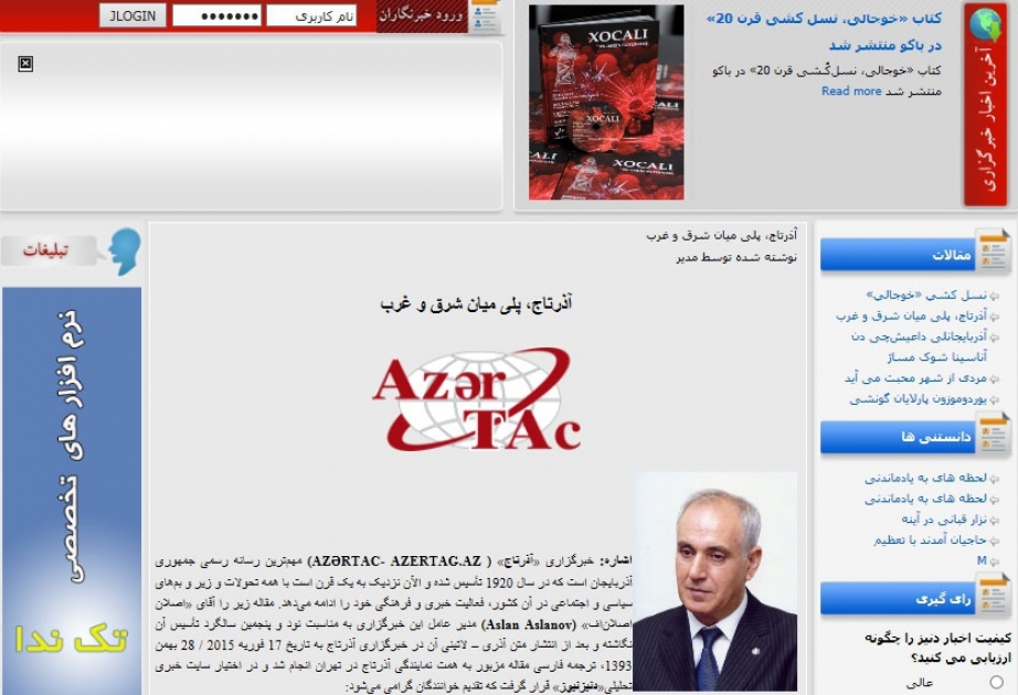 Iranian media publish article by AzerTAc Director General VIDEO