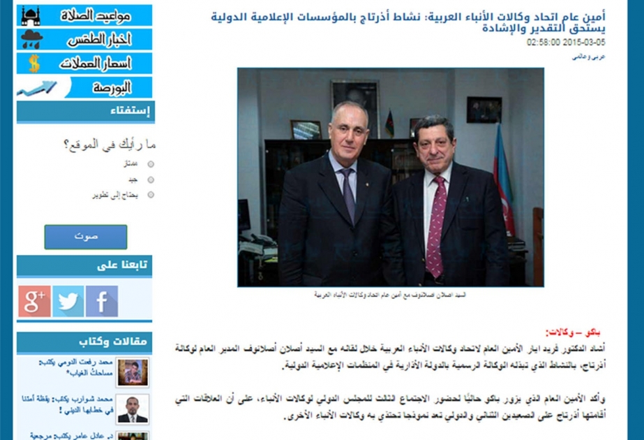 Le journal en ligne égyptien «Shbabalnil» a publié un article sur la rencontre du directeur général de l’AZERTAC avec le secrétaire général de la FANA