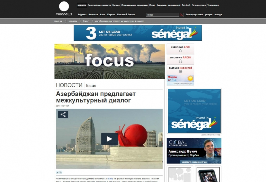 “Euronews” III Ümumdünya Mədəniyyətlərarası Dialoq Forumu haqqında reportaj yayımlayıb VİDEO
