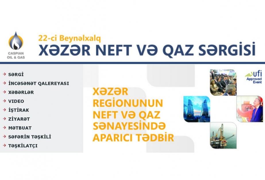 第22届“里海石油与天然气”国际展览会在巴库举行