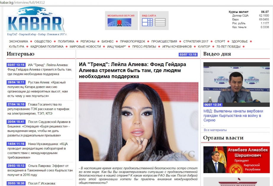Qırğızıstanın “Kabar” Agentliyi Leyla Əliyevanın “Trend”ə müsahibəsini yayıb