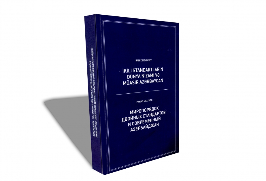 Издана книга академика Рамиза Мехтиева «Миропорядок двойных стандартов и современный Азербайджан»