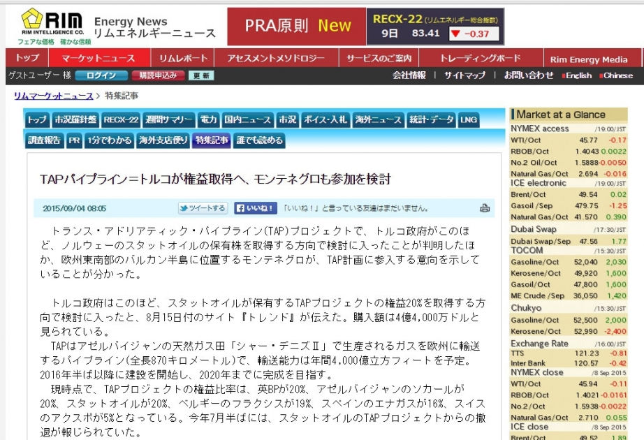 الصحافة اليابانية تنشر مقالا حول مشروع 