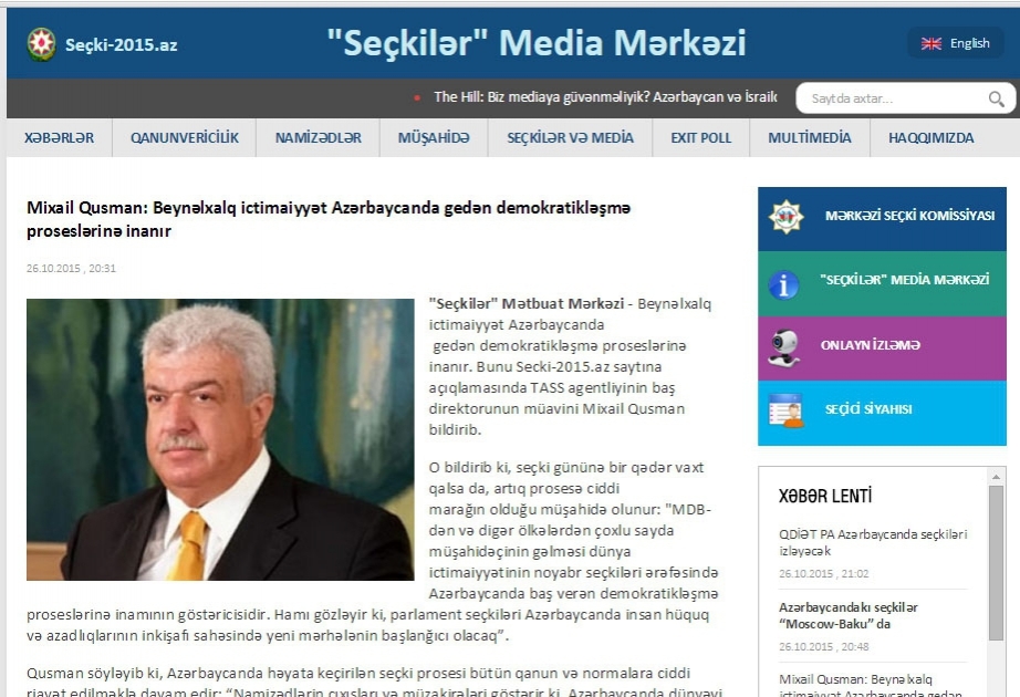 米哈伊尔•古斯曼:国际社会相信阿塞拜疆的民主化进程