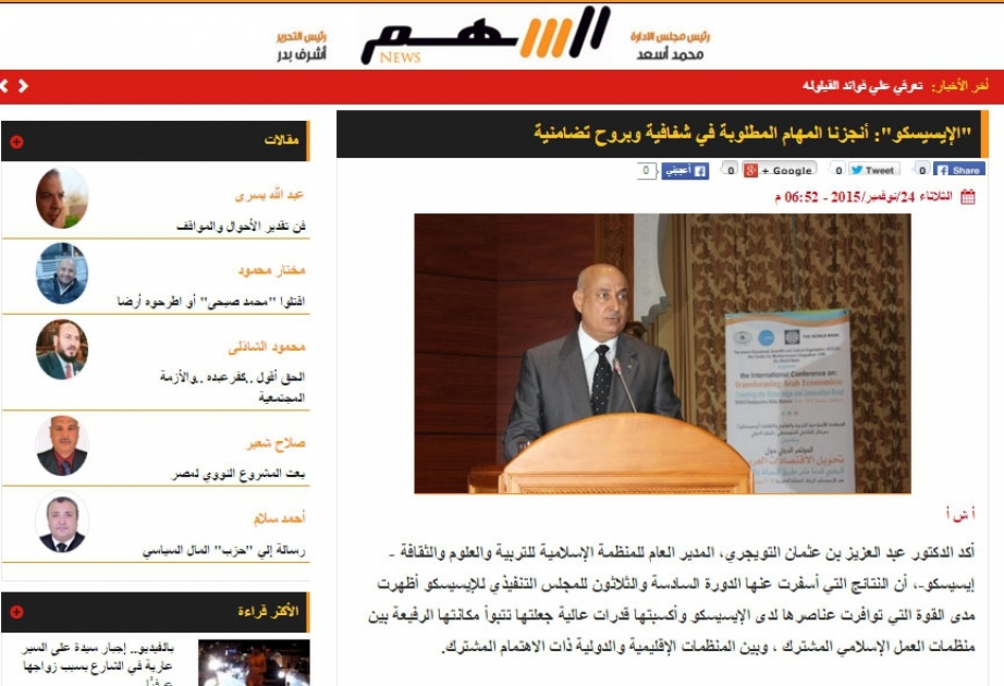 Египетские СМИ: 