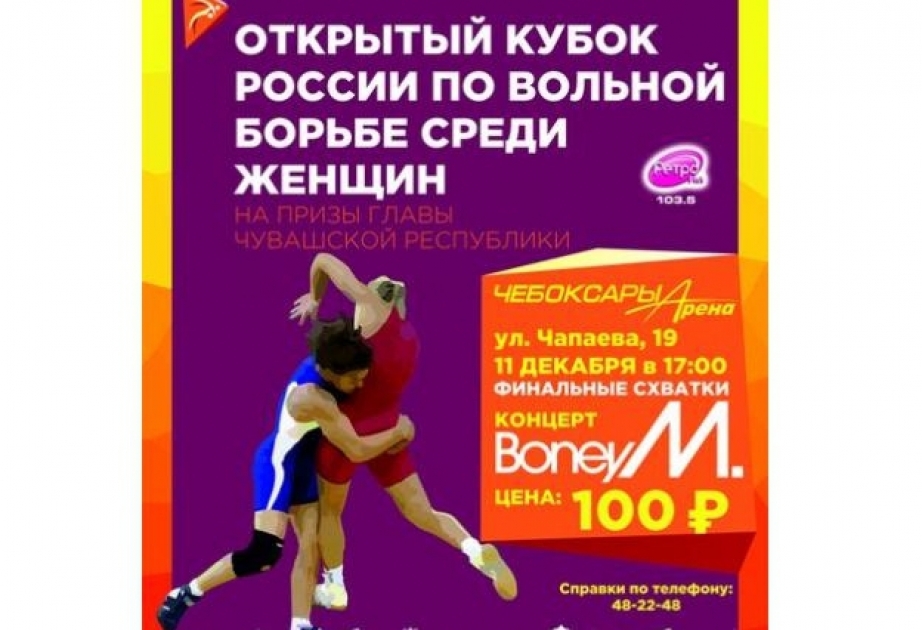 阿塞拜疆参加女子自由式摔跤俄罗斯杯赛