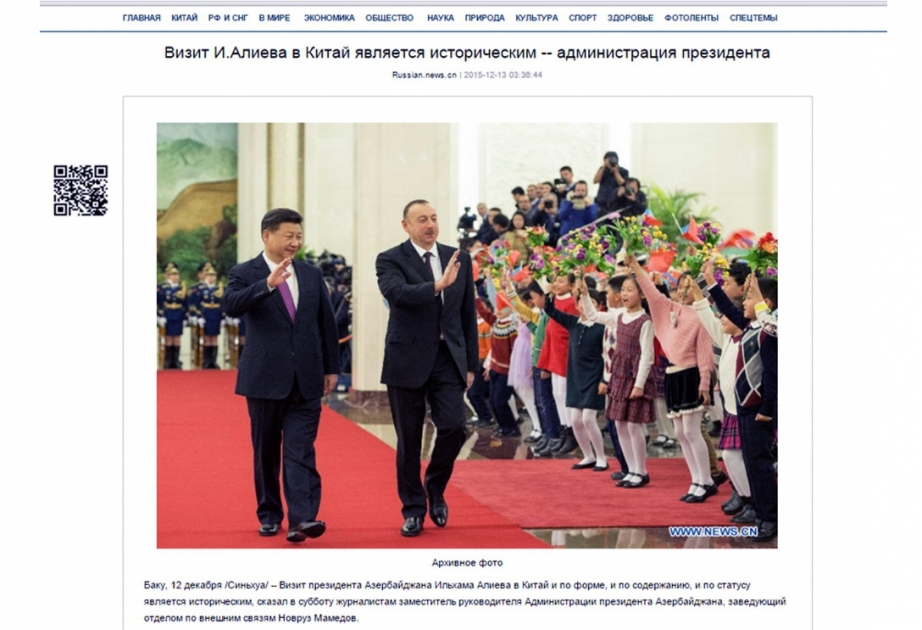 President Ilham Aliyev paid ‘historic’ visit to China