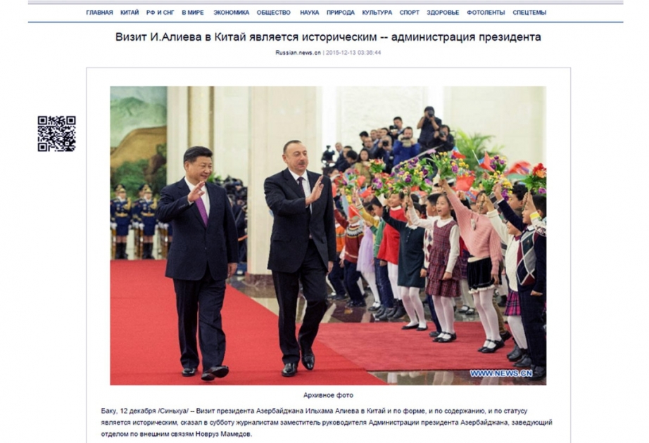 Staatsbesuch des Präsidenten vom Aserbaidschan Ilham Aliyev in China ist ein historisches Ereignis