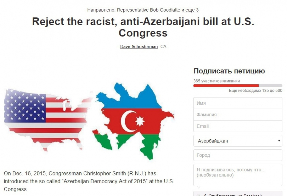 加州阿塞拜疆人对反阿塞拜疆项目美国国会议员提交请愿书