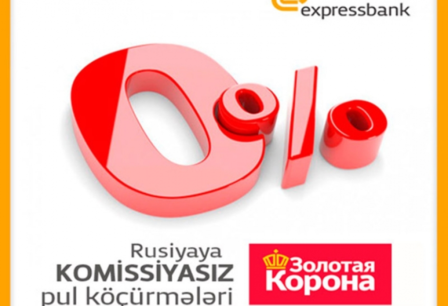 Expressbank проводит акцию «Тариф 0%»