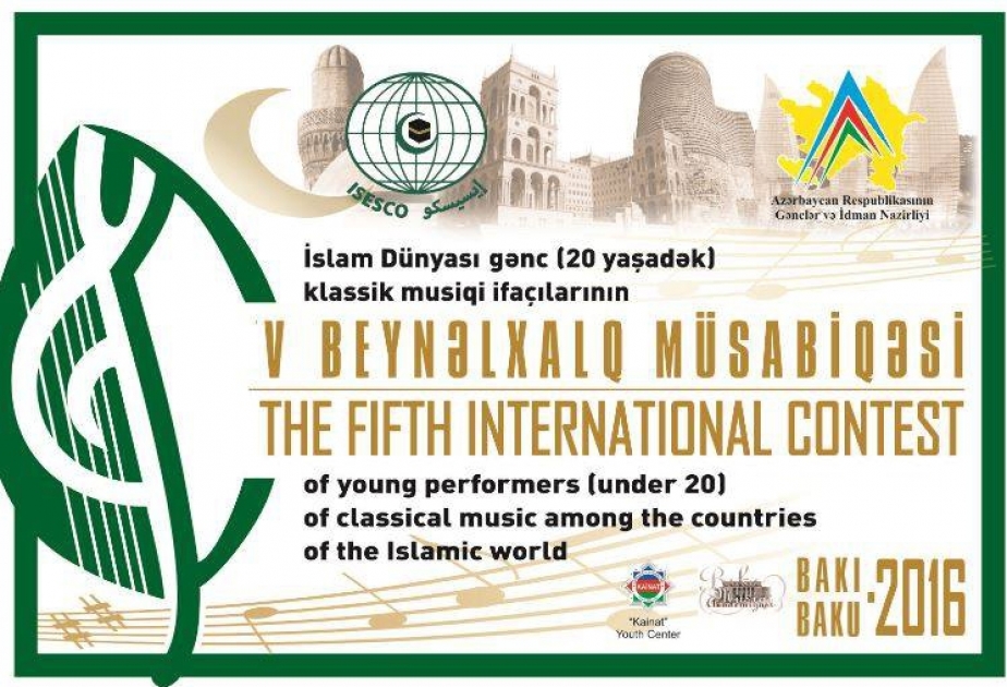 مسابقة دولية للموسيقي الكلاسيكية لشباب بلدان العالم الإسلامي