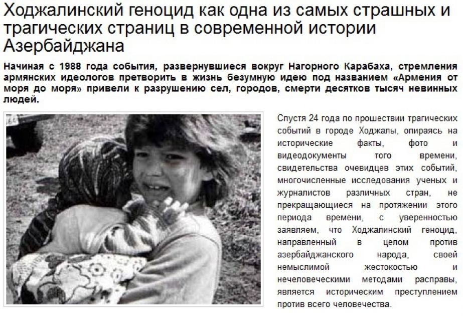 В украинском интернет-издании опубликована статья о Ходжалинском геноциде