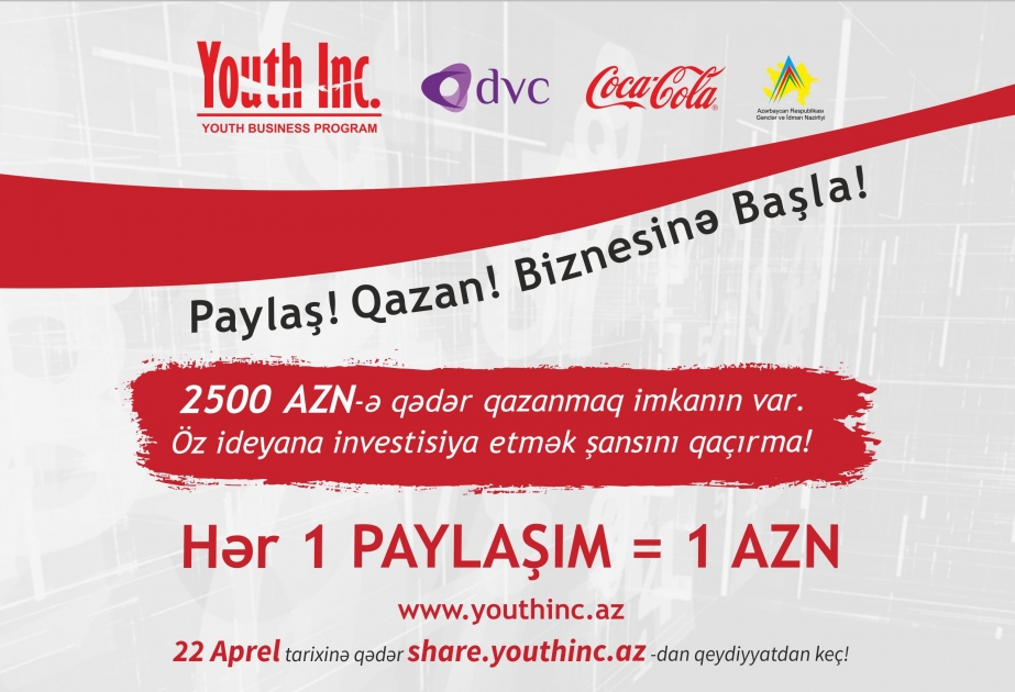 Youth Inc. объявляет конкурс для начинающих молодых предпринимателей