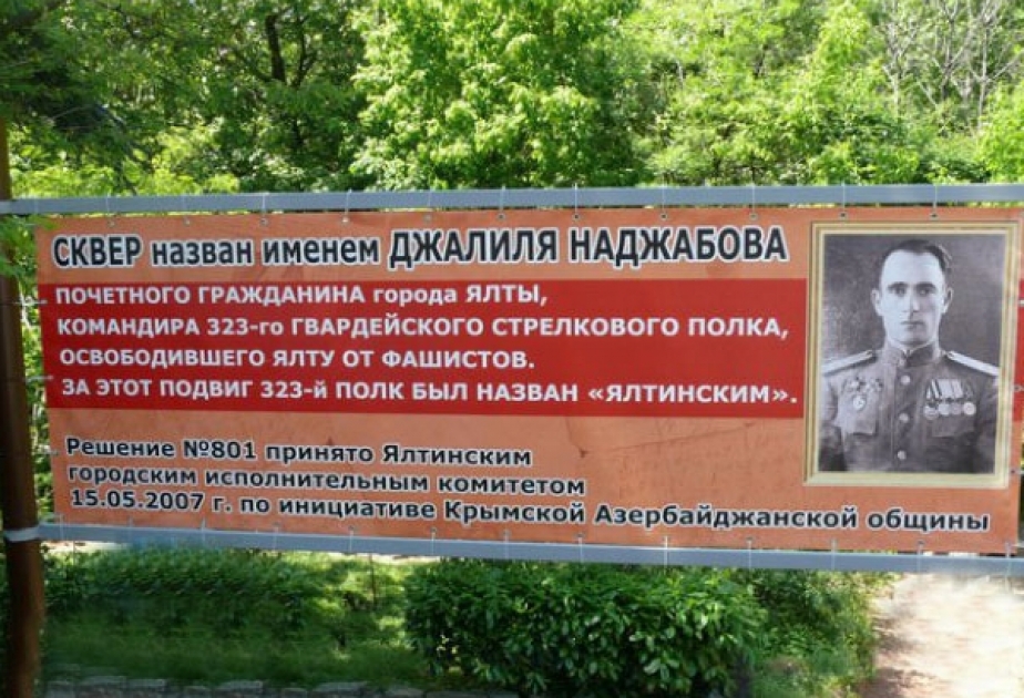 В Ялте открыли памятник герою Великой Отечественной войны Джалилу Наджабову