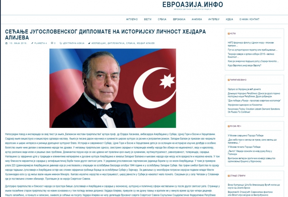 В сербском издании опубликованы воспоминания югославского дипломата о личности Гейдара Алиева