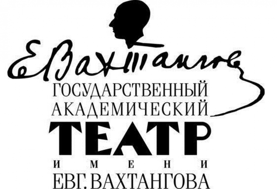 В Баку состоится онлайн-показ спектакля Театра имени Вахтангова