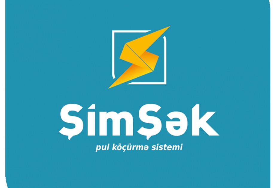 Денежные переводы по системе «Şimşək» стали еще проще