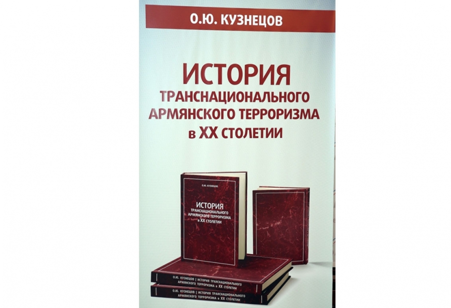 Book about Armenian terrorism launched in Moscow