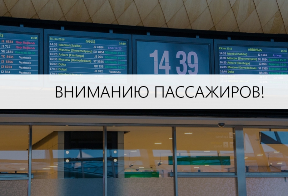 AZAL рекомендуют пассажирам, вылетающим из Баку, прибыть к стойкам регистрации за три часа до вылета