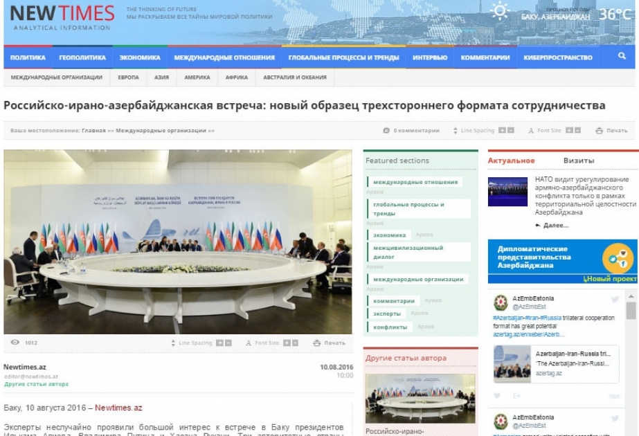Российско-ирано-азербайджанская встреча: новый образец трехстороннего формата сотрудничества