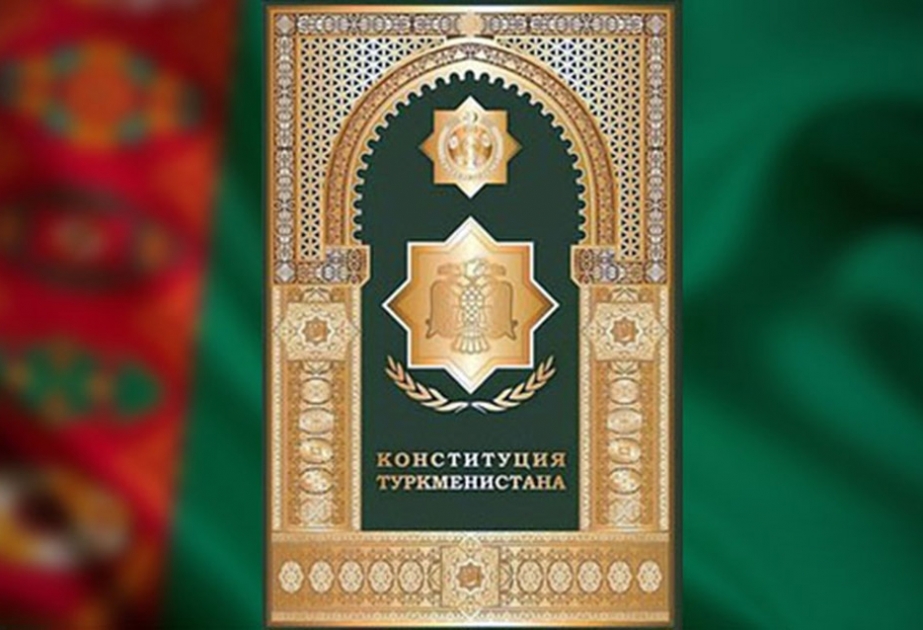 В Туркменистане принят Конституционный Закон об утверждении новой редакции Конституции страны