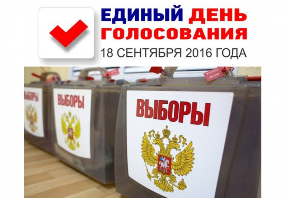 В России проходят выборы в Государственную Думу