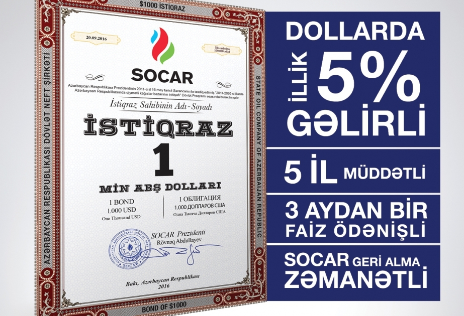 Облигации SOCAR с сегодняшнего дня в продаже