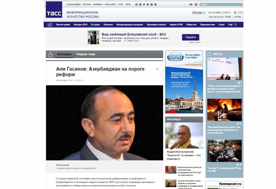 Али Гасанов: Азербайджан на пороге реформ