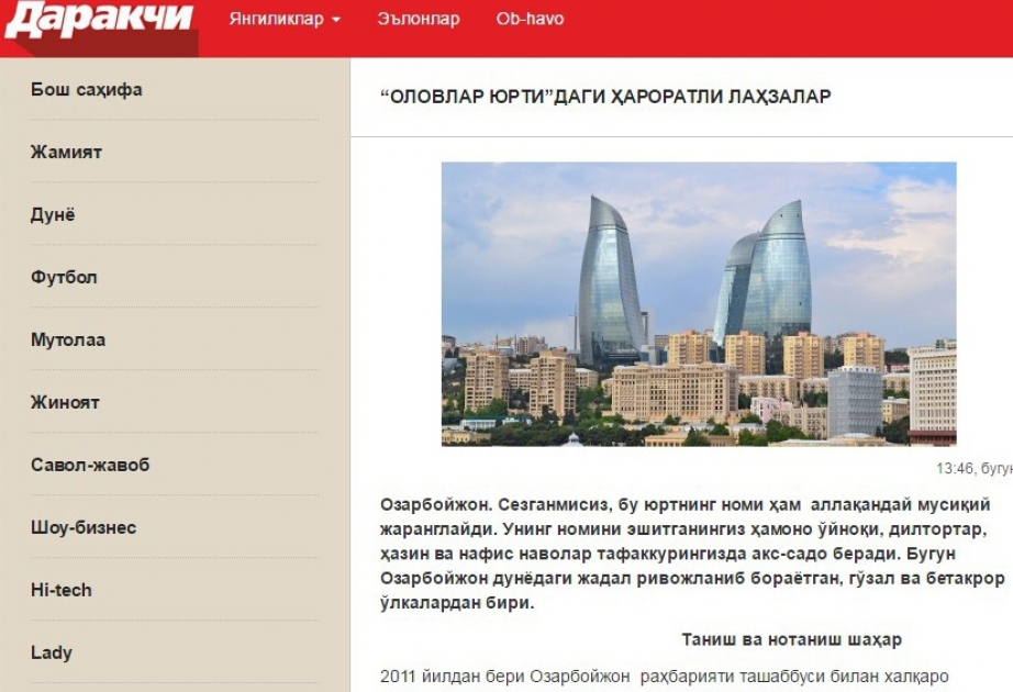 Uzbek newspaper publishes article on Baku International Humanitarian Forum