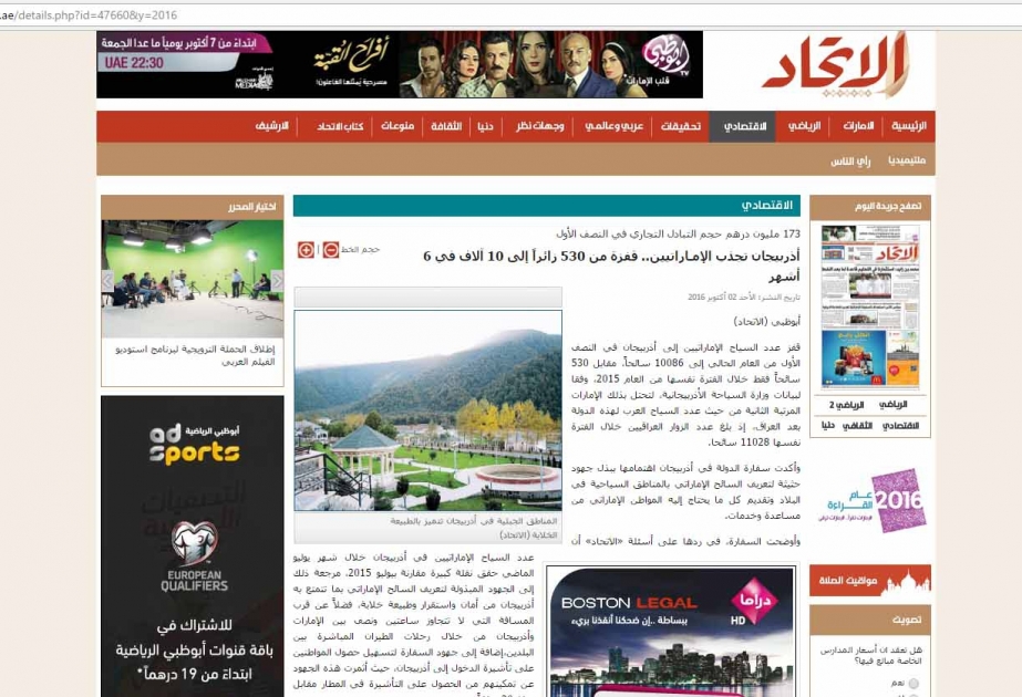 Al Ittihad newspaper hails increasing tourist flow to Azerbaijan