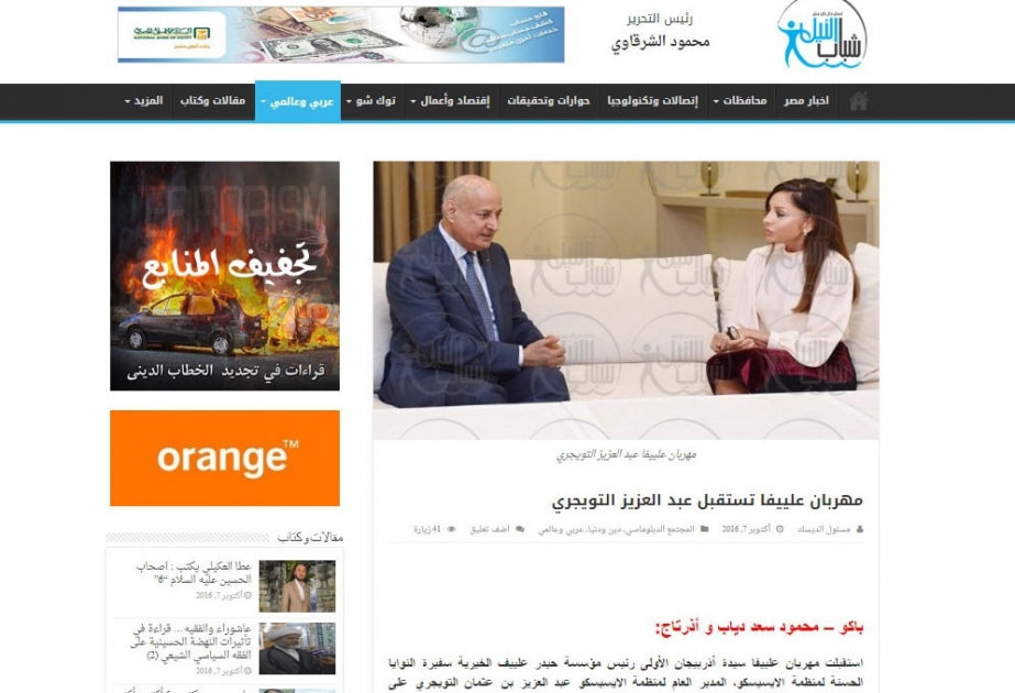 Egyptian newspaper highlights Azerbaijani first lady` s meeting with ISESCO chief