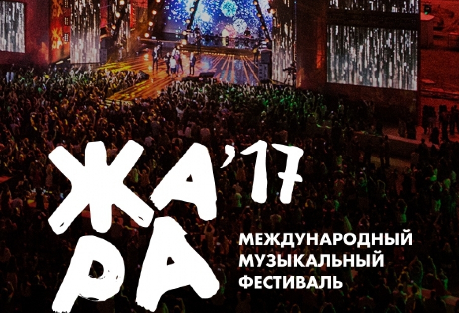 Баку вновь проведет Международный музыкальный фестиваль «Жара»