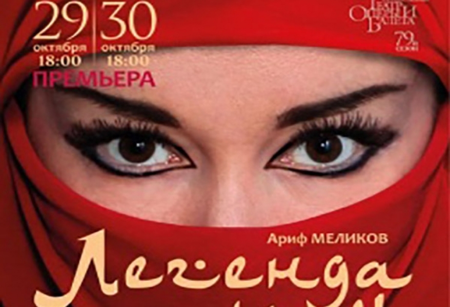 «Легенда о любви» Арифа Меликова на сцене Башкирского театра