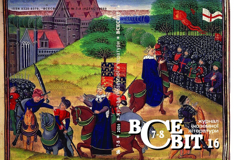 Vaqif Sultanlının hekayələri Ukrayna mətbuatında