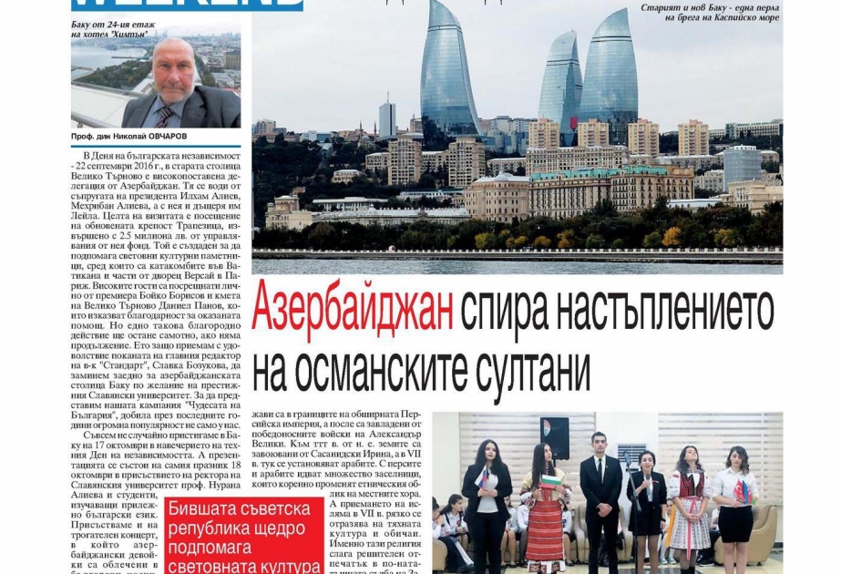 Bulgarian Standart newspaper publishes article on history of Azerbaijan
