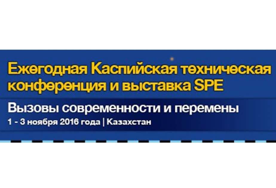Third SPE Caspian Technical Conference and Exhibition ends in Astana