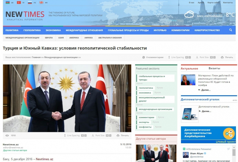 Турция и Южный Кавказ: условия геополитической стабильности