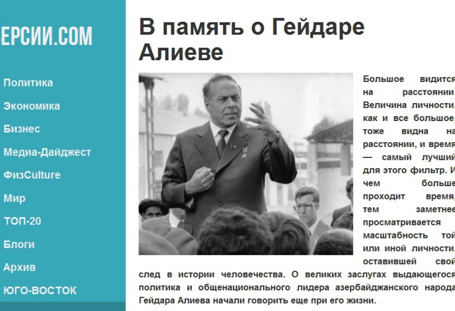 Ukraynanın analitik portalında Heydər Əliyevin xatirəsinə həsr olunmuş məqalə yerləşdirilib