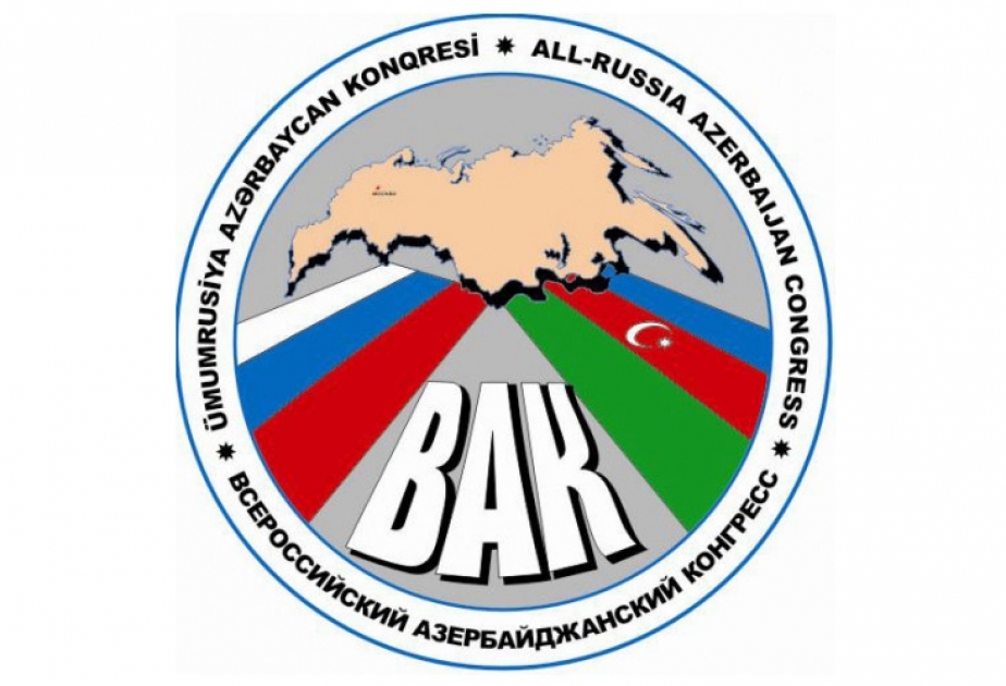 Состоится IV съезд Всероссийского Азербайджанского Конгресса