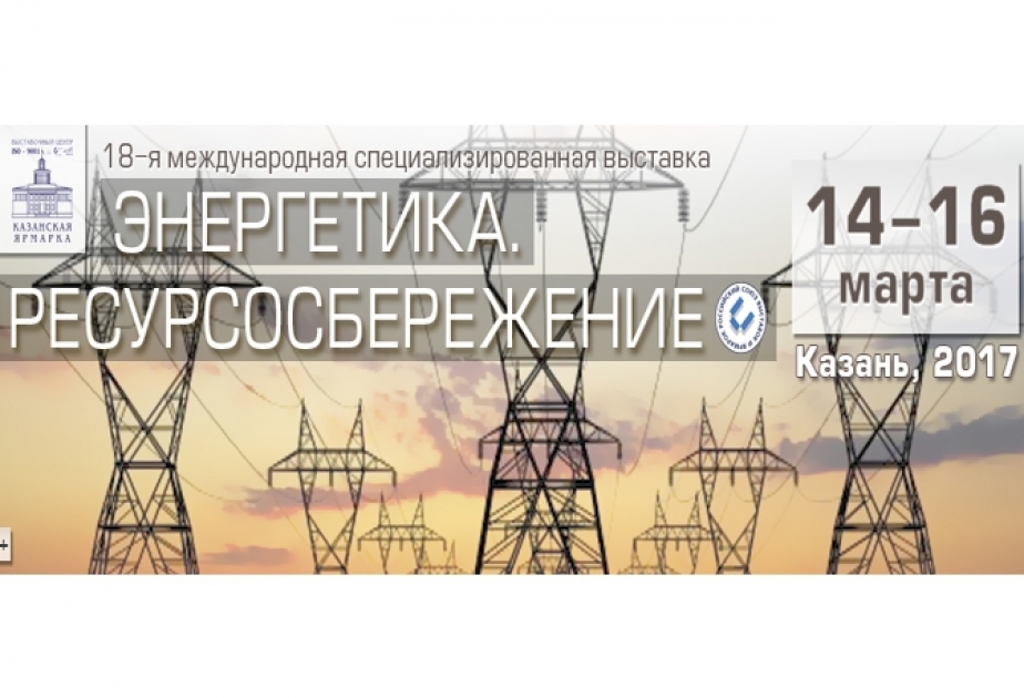 Kazanda “Enerji resurslarının səmərəliliyi və enerjiyə qənaət “ mövzusunda XVII Beynəlxalq simpozium keçiriləcək