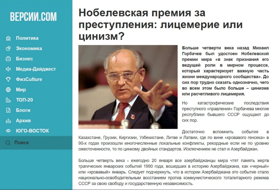 Ukrayna portalı 20 Yanvar faciəsi ilə bağlı “Cinayətlərə görə Nobel mükafatı: ikiüzlülük, yoxsa kinayə?” adlı məqalə yayıb