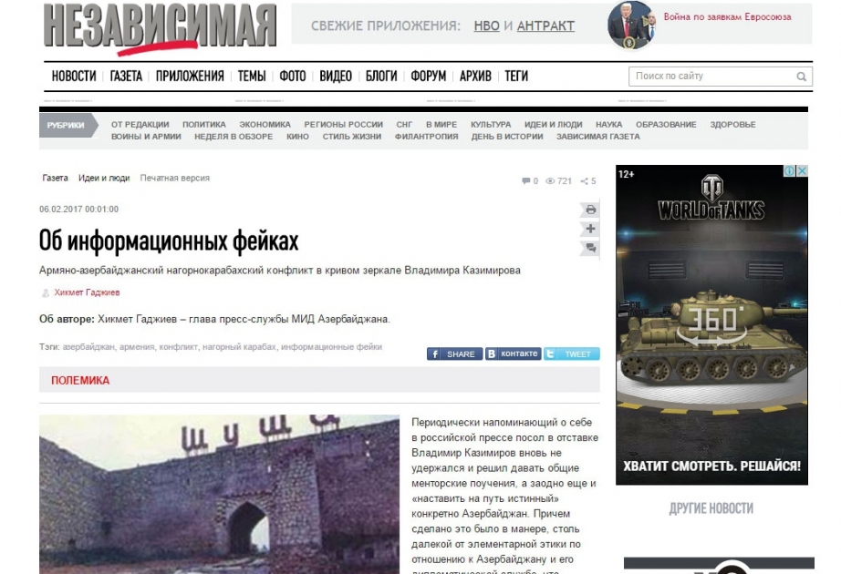 Армяно-азербайджанский, нагорно-карабахский конфликт в кривом зеркале Владимира Казимирова