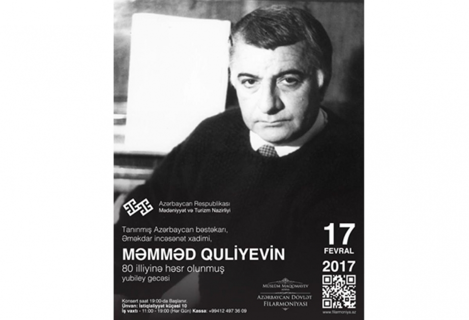В Филармонии состоится концерт, посвященный юбилею композитора Мамеда Гулиева
