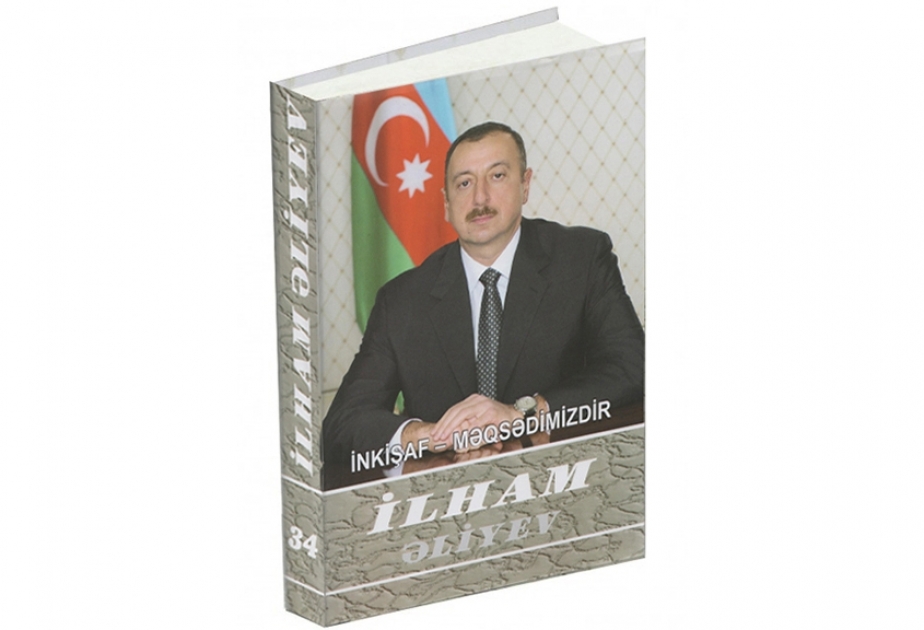 Президент Ильхам Алиев: Мы – экономически обеспеченная страна
