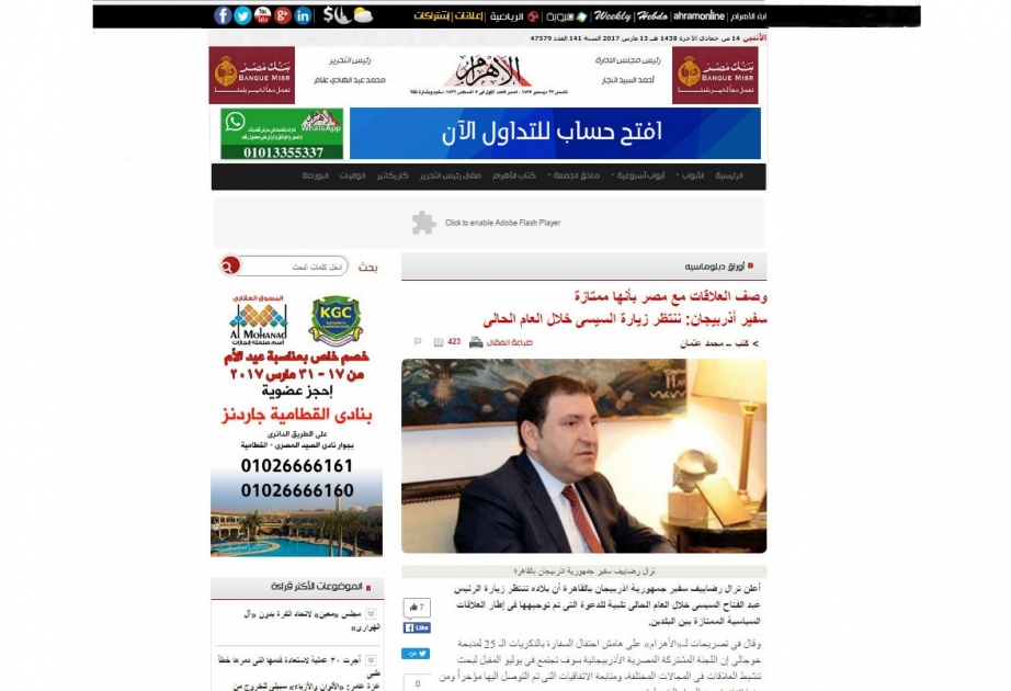 Le journal Al-Ahram publie l’interview de l’ambassade d’Azerbaïdjan en Egypte