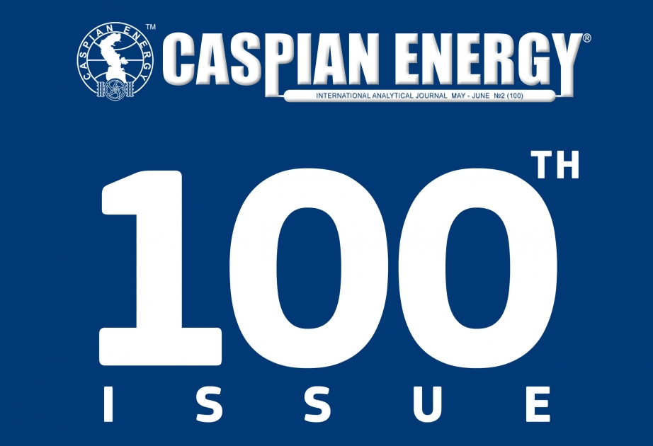 К Caspian Oil&Gas 2017 выйдет в свет 100 выпуск журнала Caspian Energy